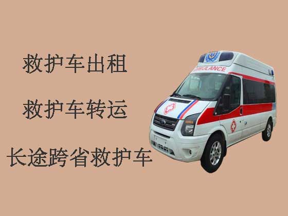 安顺救护车出租跨省转运